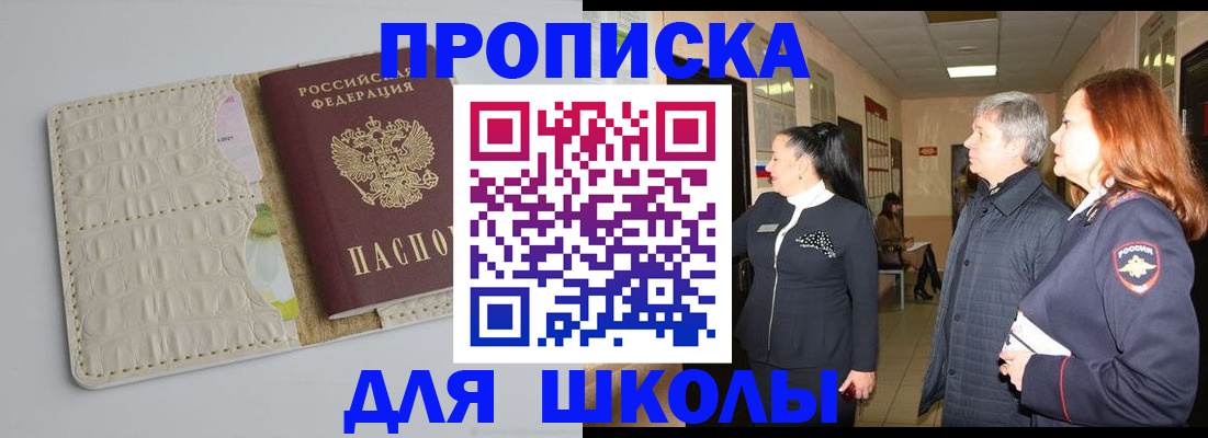временная прописка в Кушве