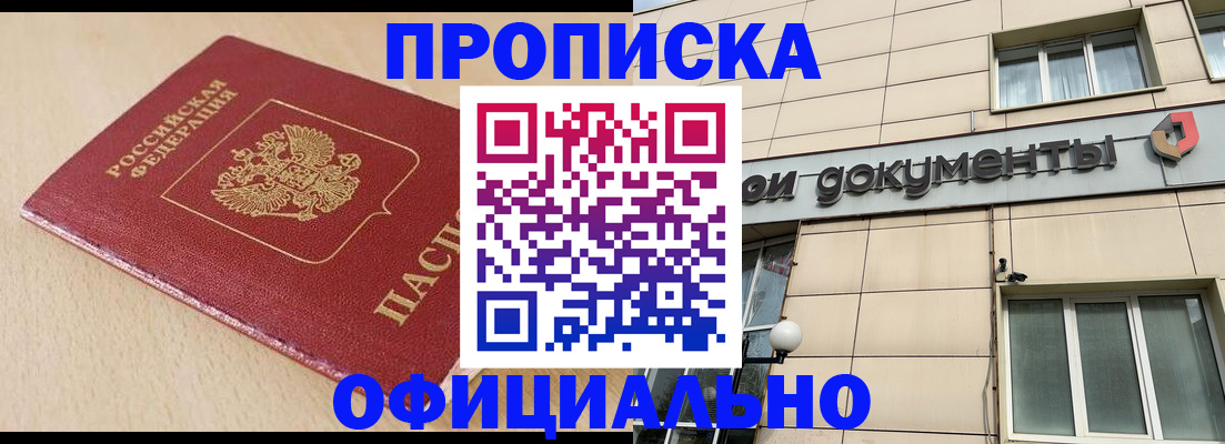 временная регистрация госуслуги в Кушве