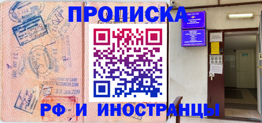 прописка для кредита в Кушве