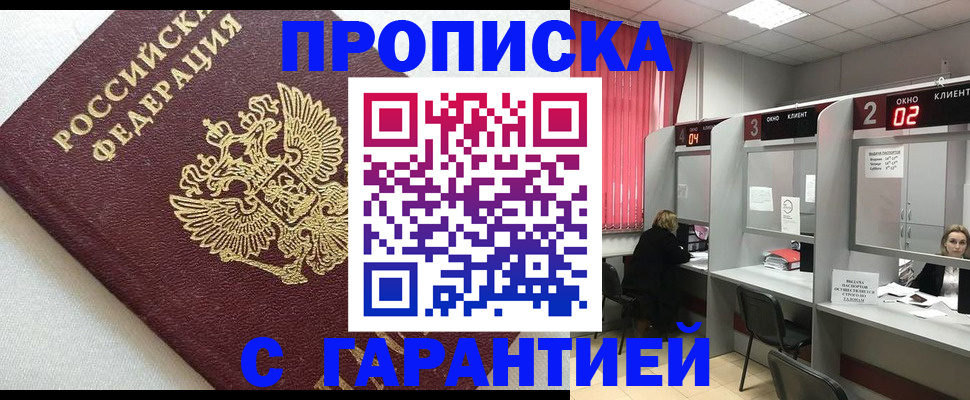 прописка паспорт в Кушве